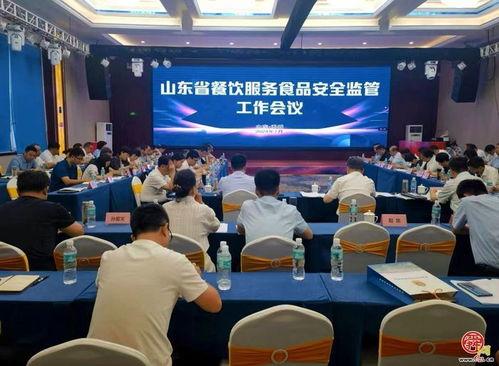 濟南市市場監管局在全省餐飲服務食品安全監管工作會上作典型發言
